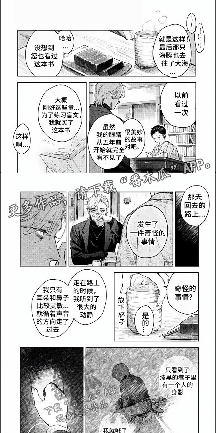 第4章：交握的双手0