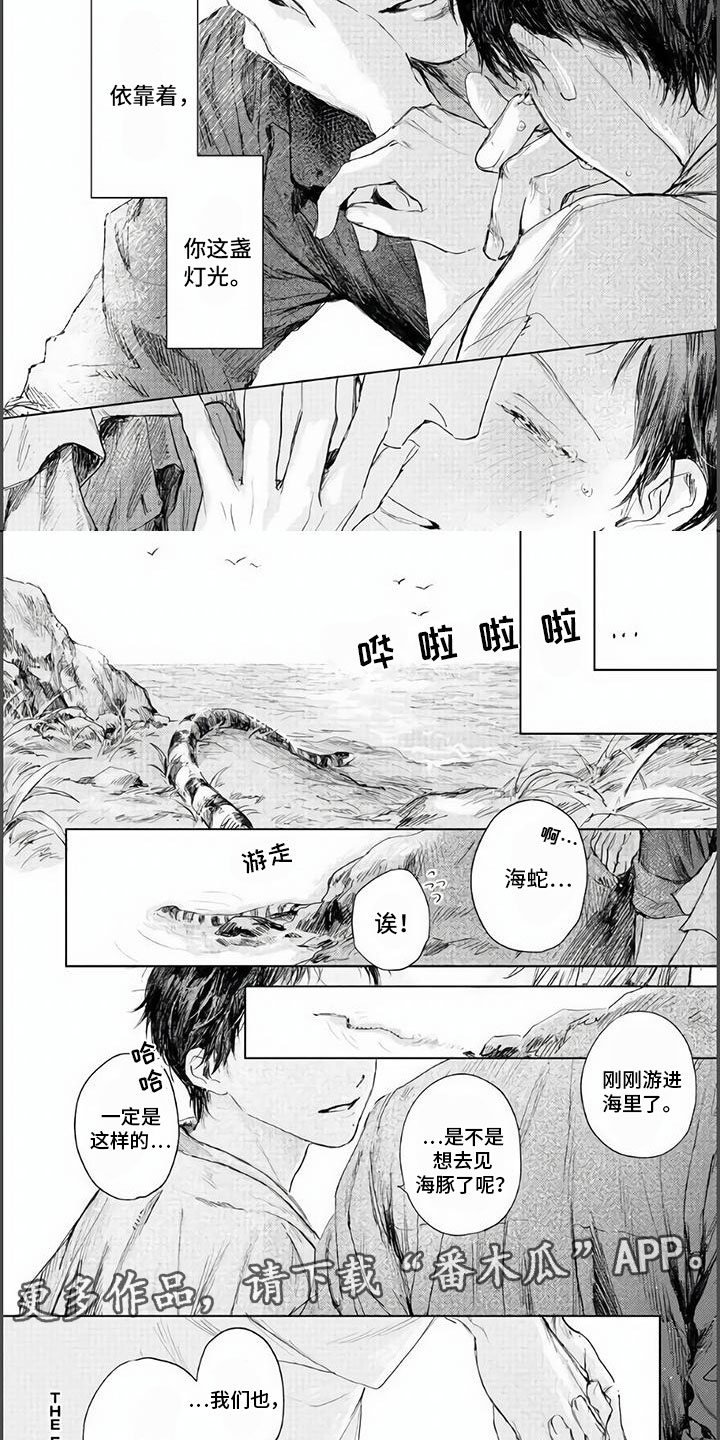 第18章：紧握的双手（完）6