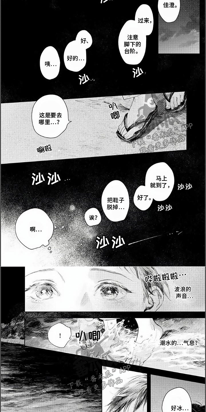第17章：停驻在此刻5