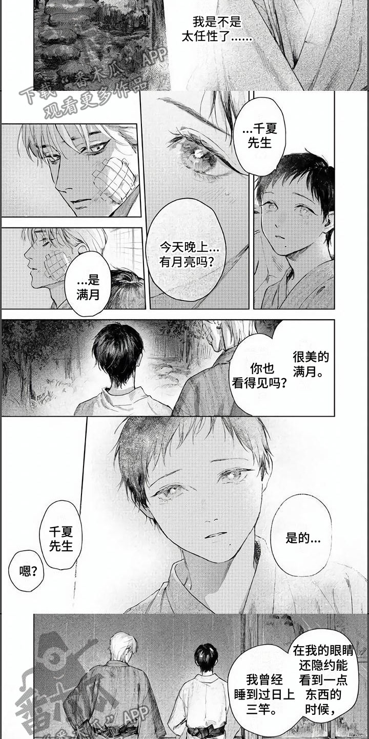 第9章：共浴5