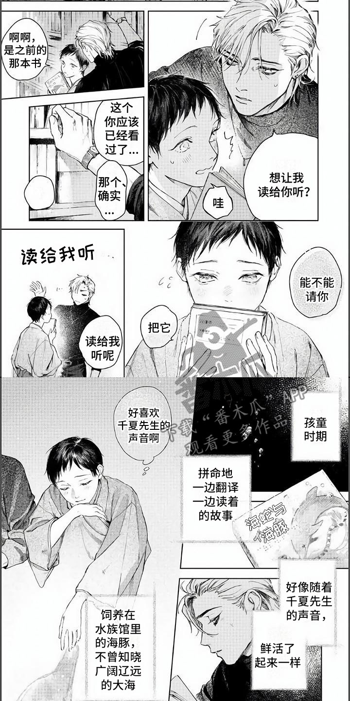 第5章：要去看吗？3