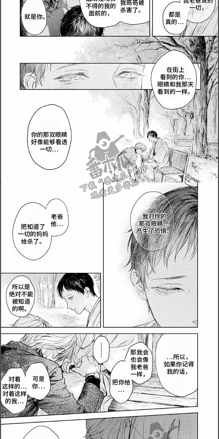 第14章：不要再离开1