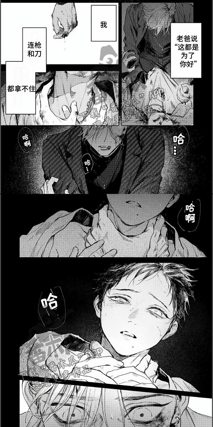 第7章：雨夜2