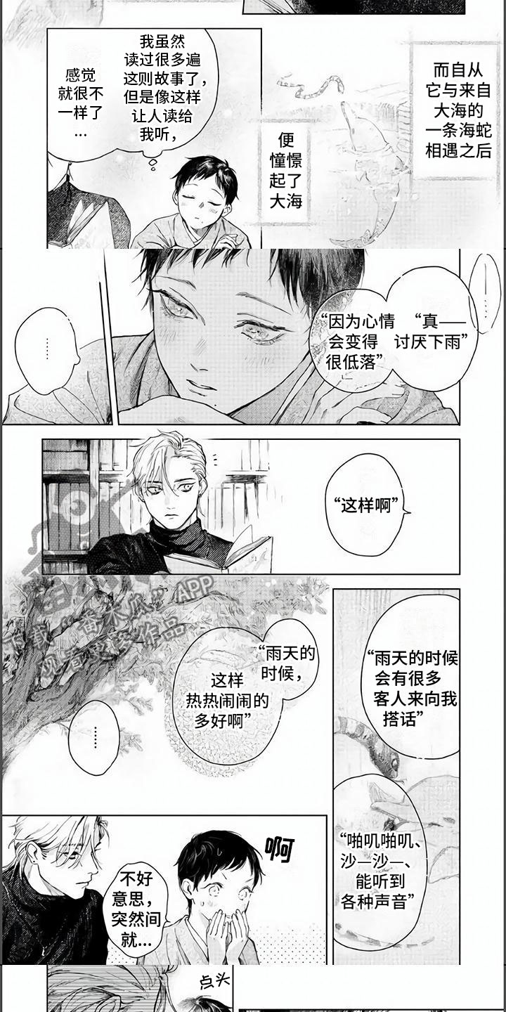 第5章：要去看吗？4