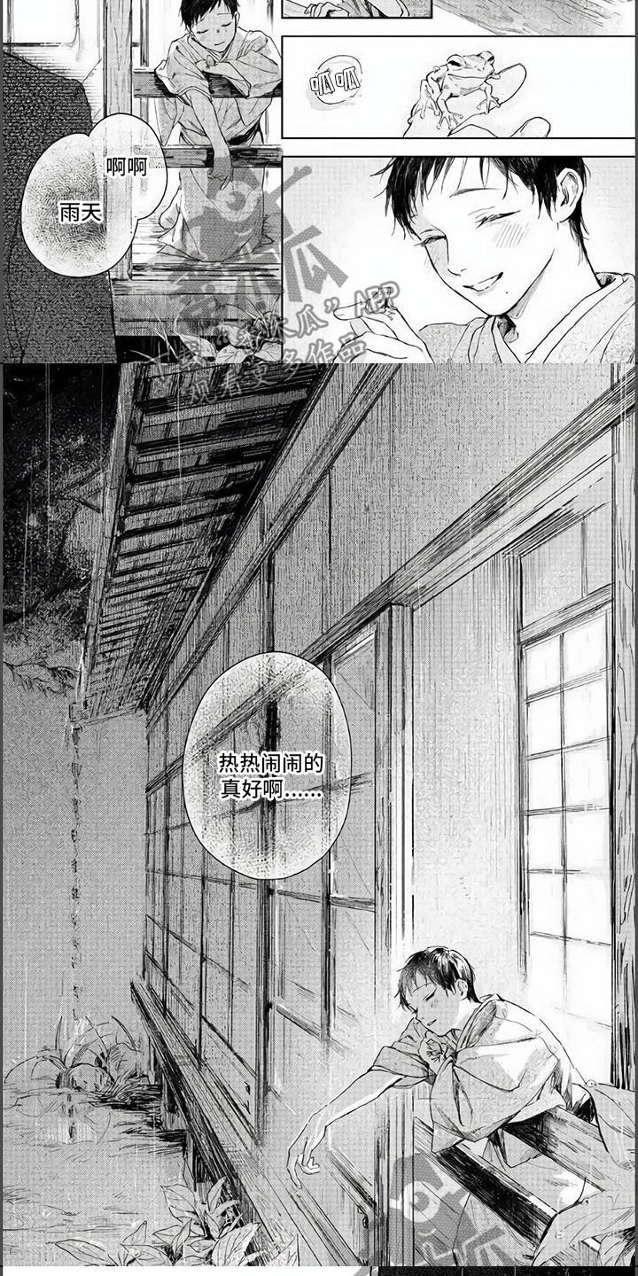 第7章：雨夜5