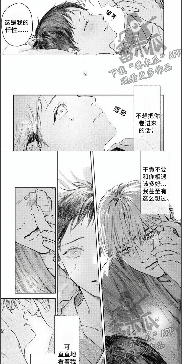 第11章：他的爸爸1