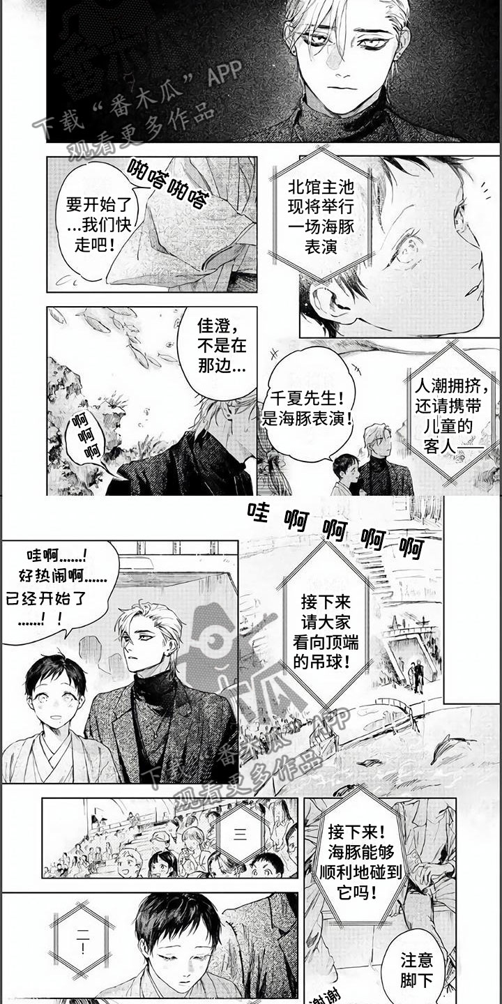 第6章：弄脏你3