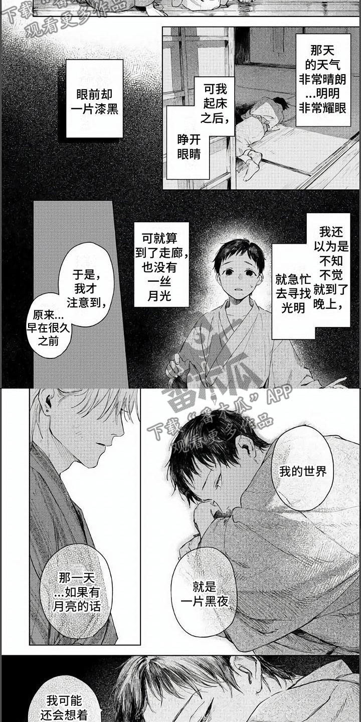 第9章：共浴6