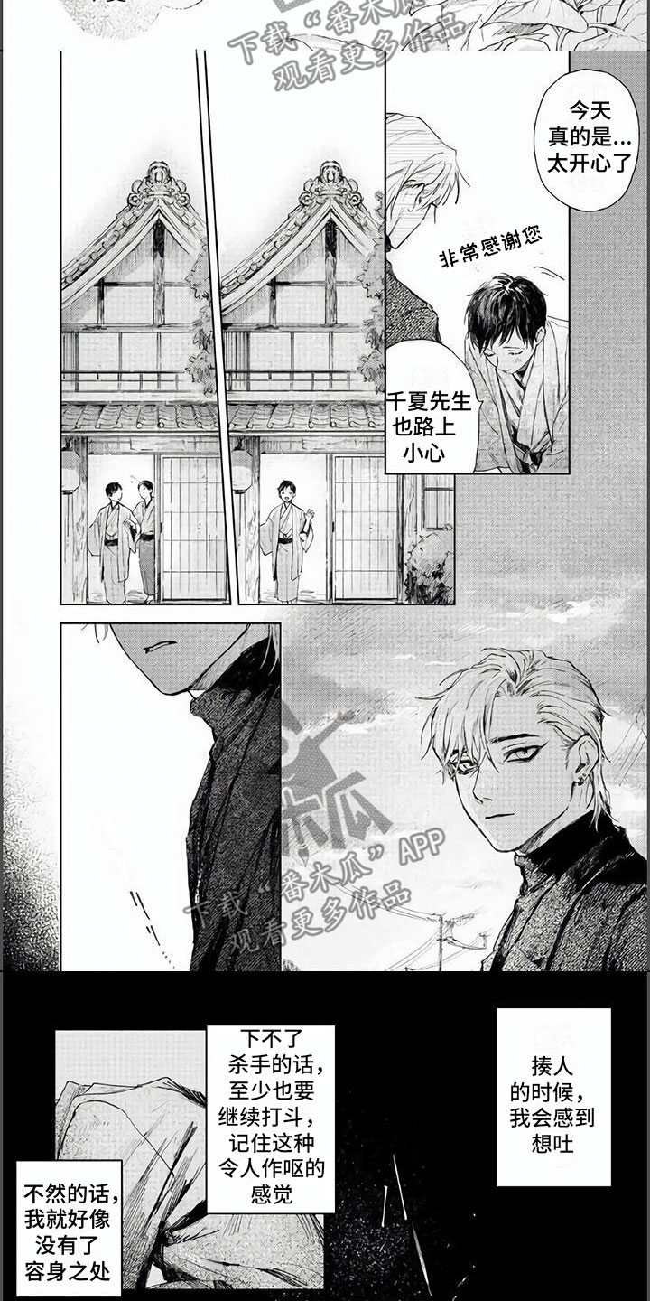 第7章：雨夜1