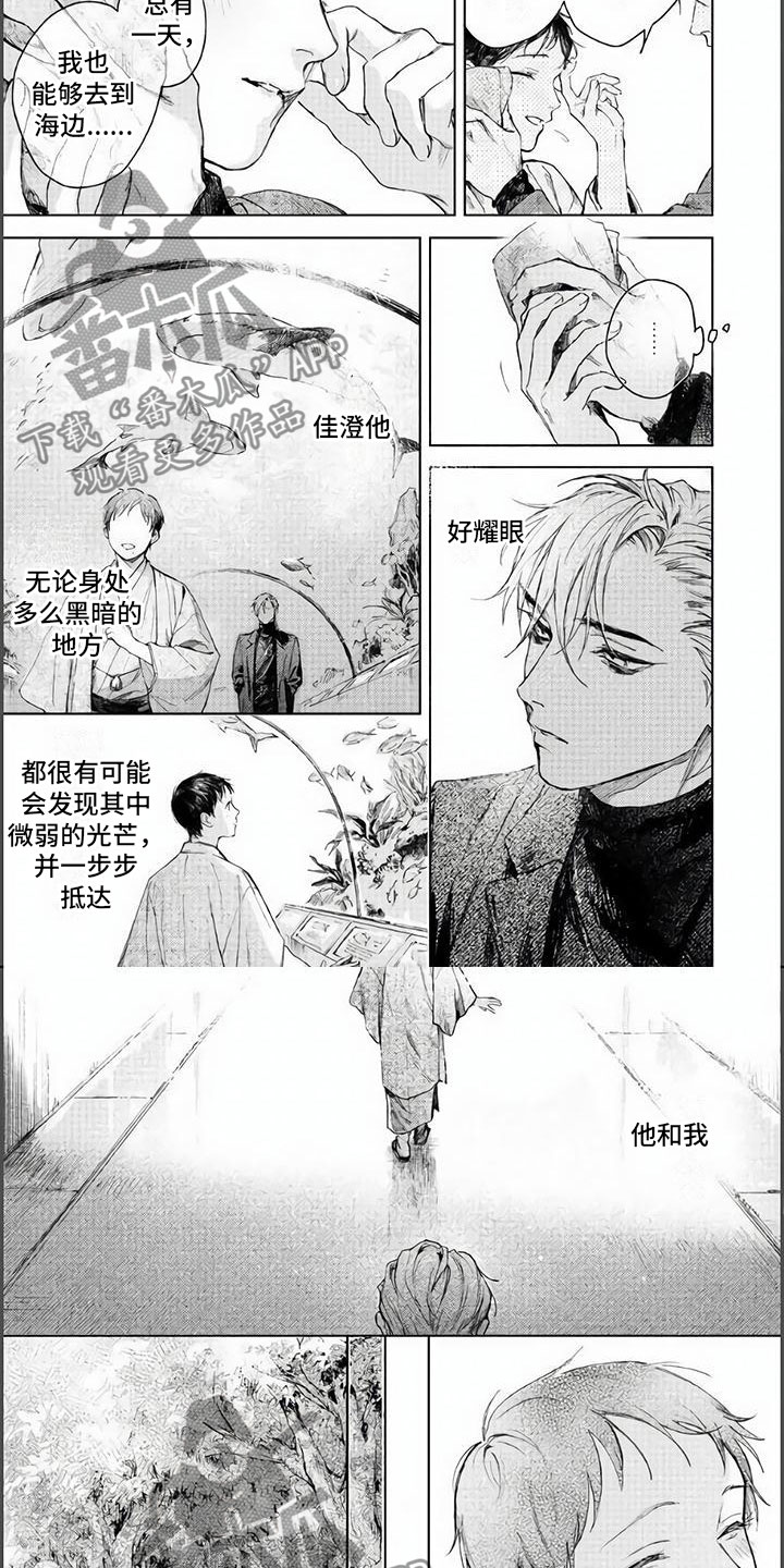 第6章：弄脏你5