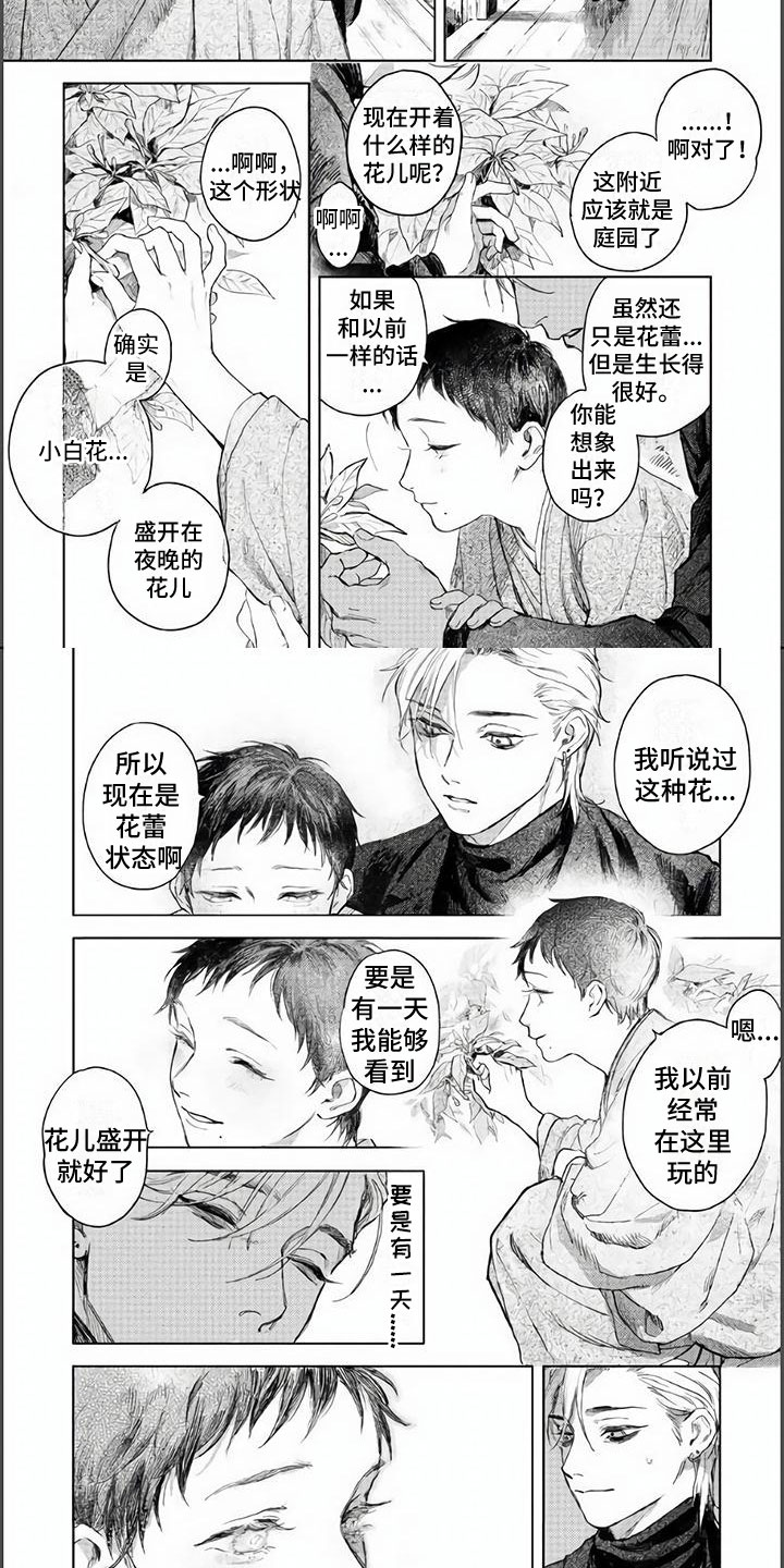 第3章：心虚1