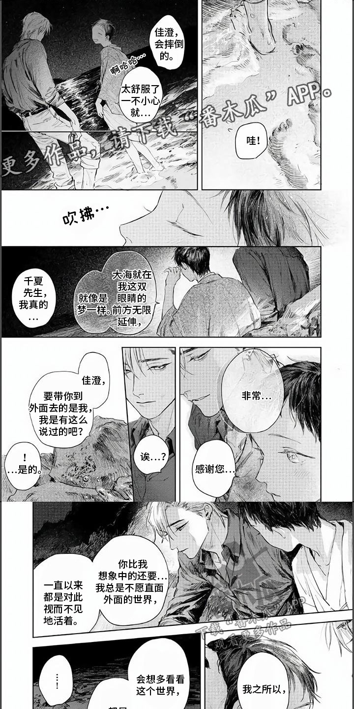 第18章：紧握的双手（完）0