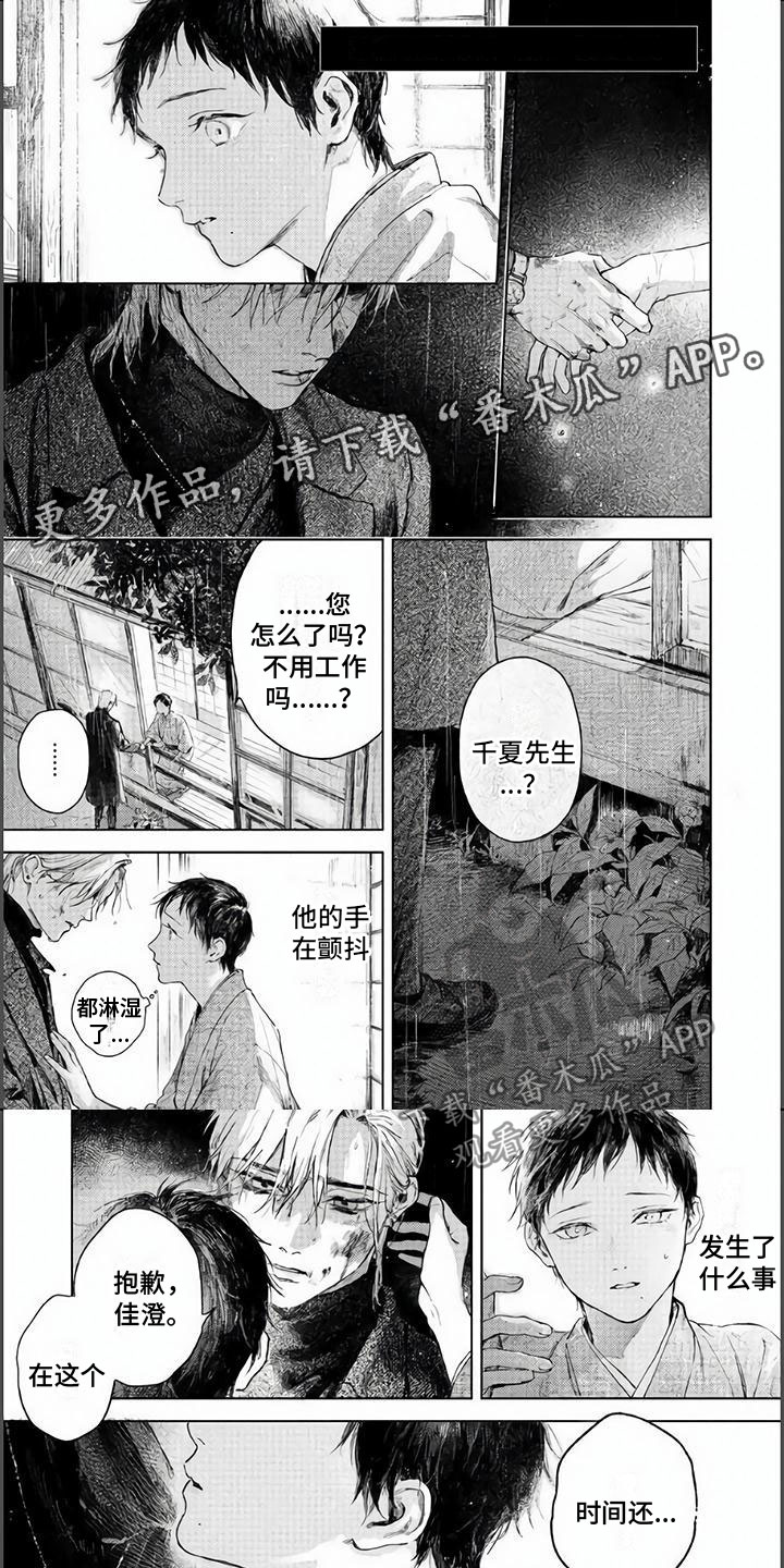 第8章：唯一的哥哥0