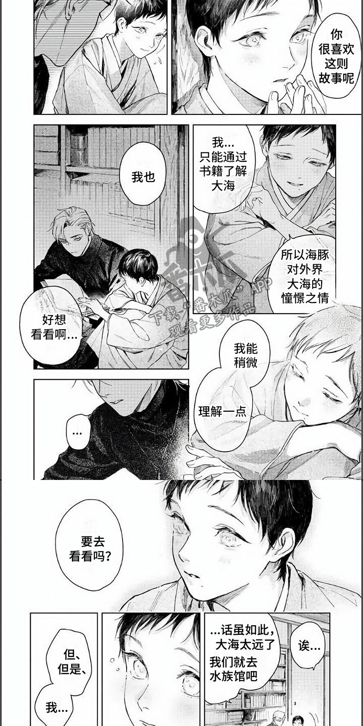 第5章：要去看吗？5