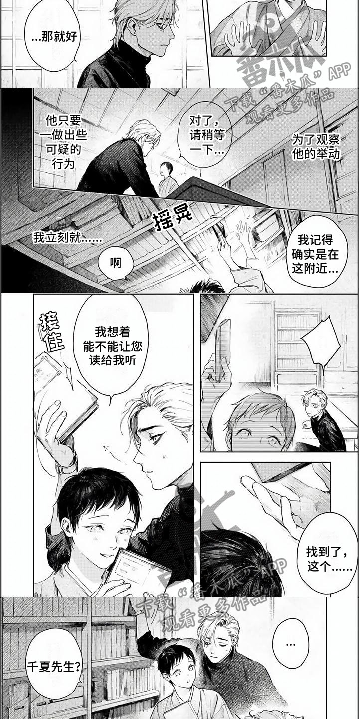 第5章：要去看吗？2
