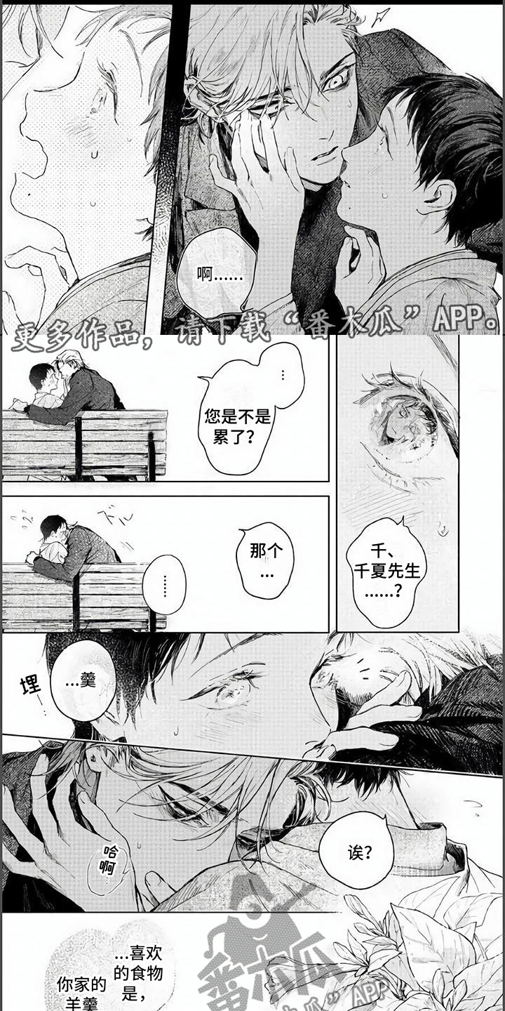 第7章：雨夜0