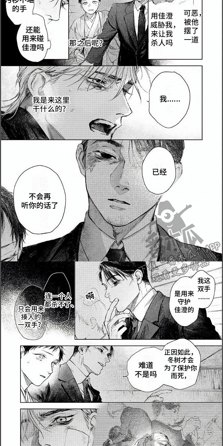 第12章：不是你的错4