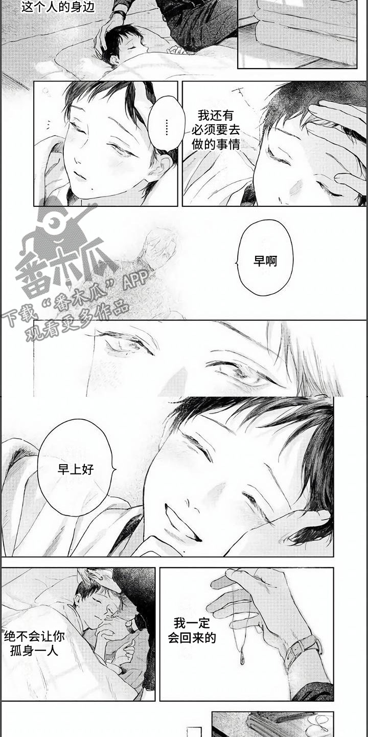 第11章：他的爸爸3