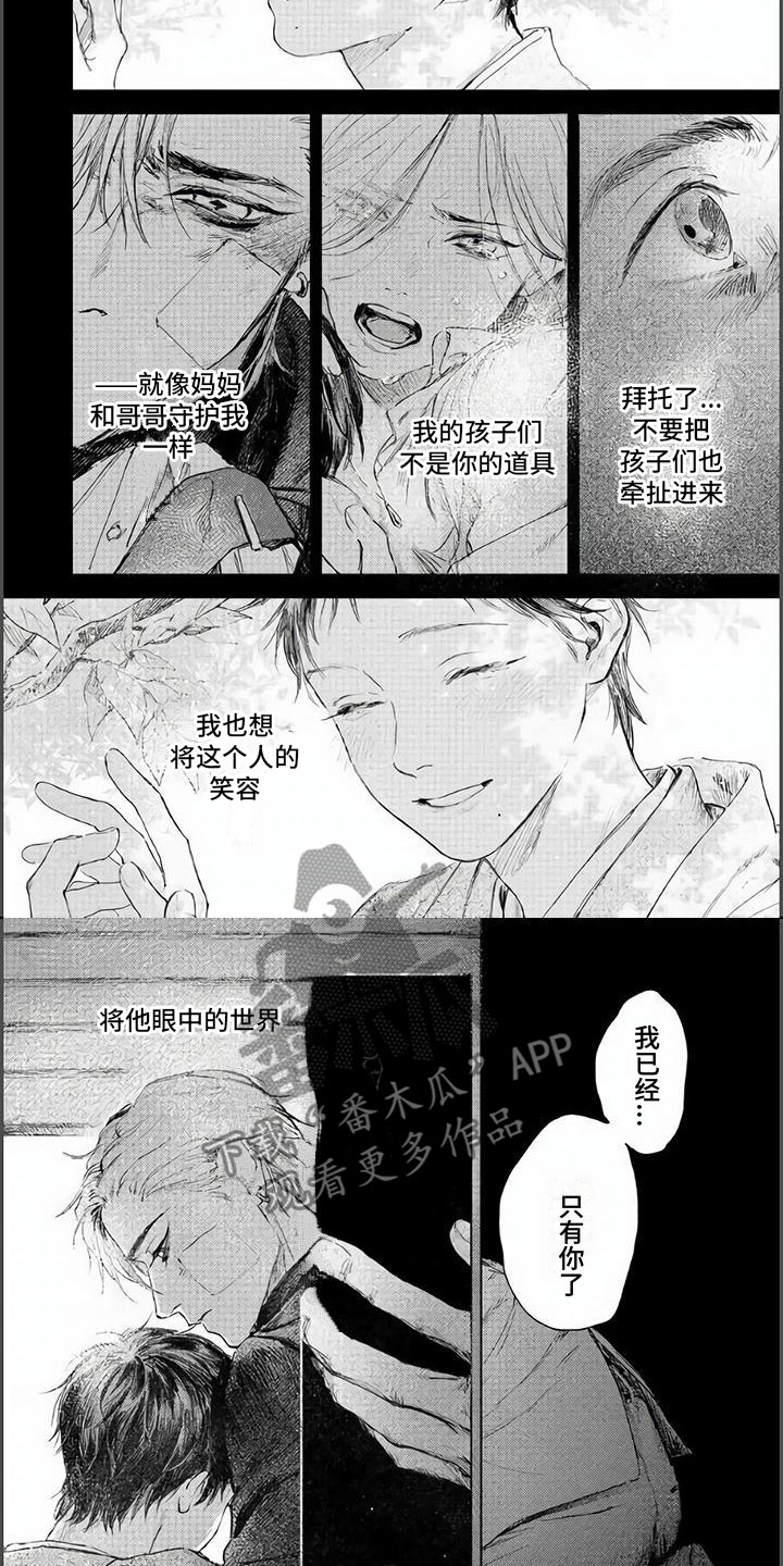第13章：我们的结局4
