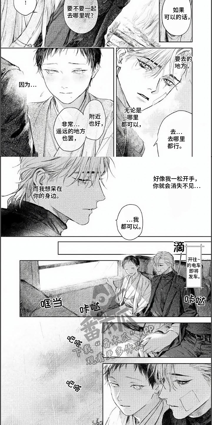 第14章：不要再离开6