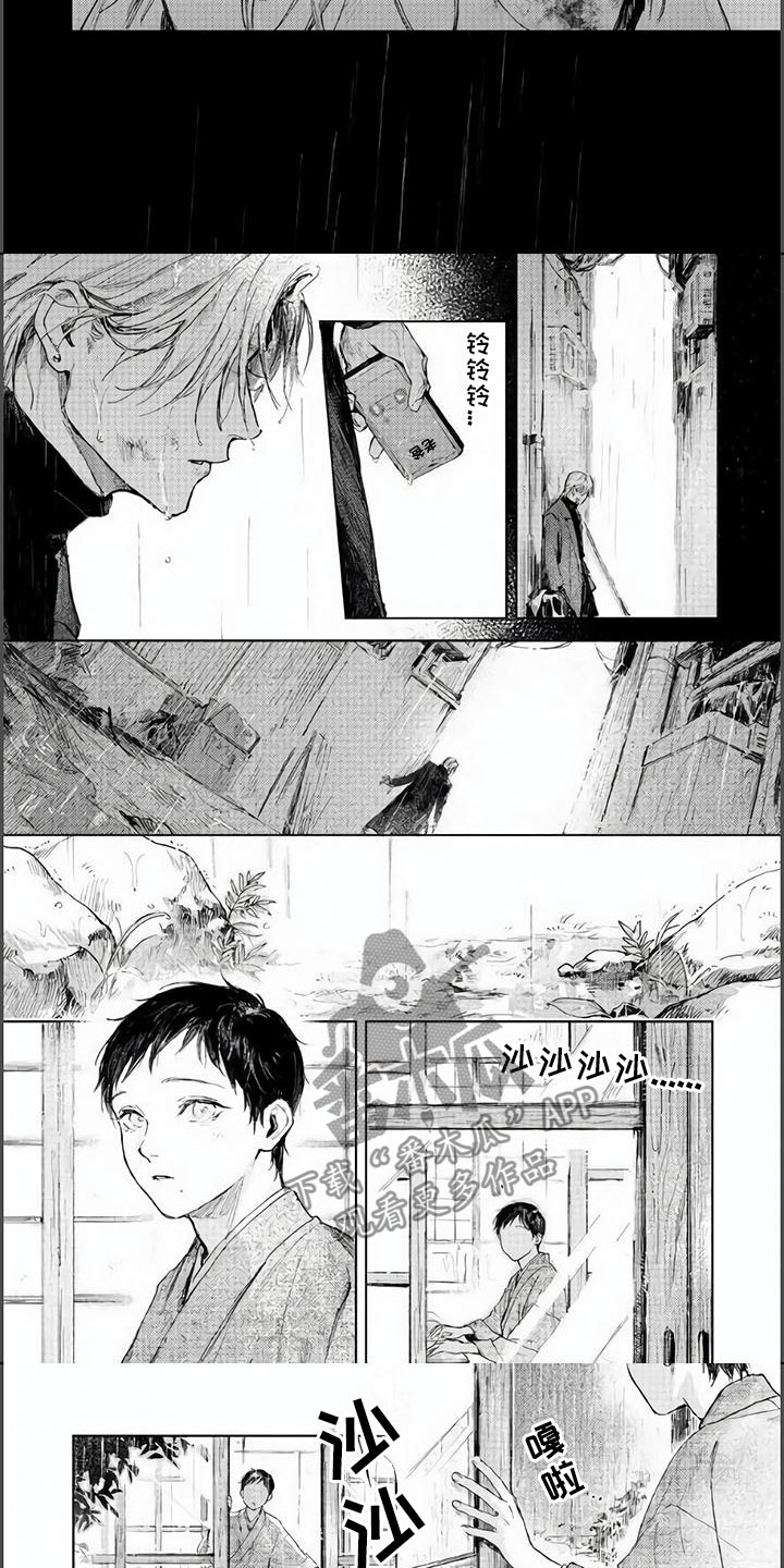 第7章：雨夜3