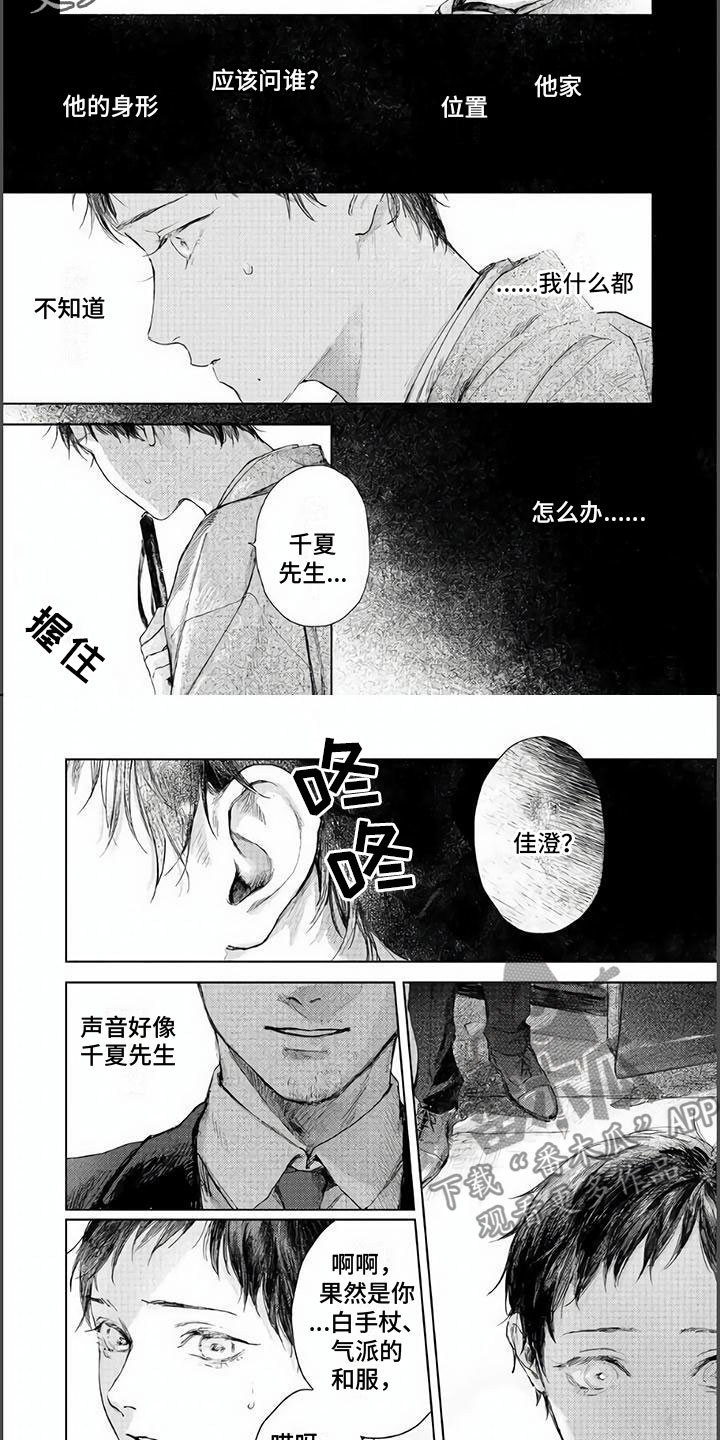 第11章：他的爸爸8