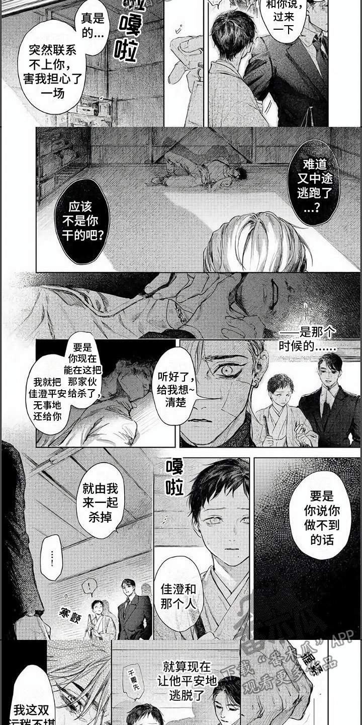 第12章：不是你的错3