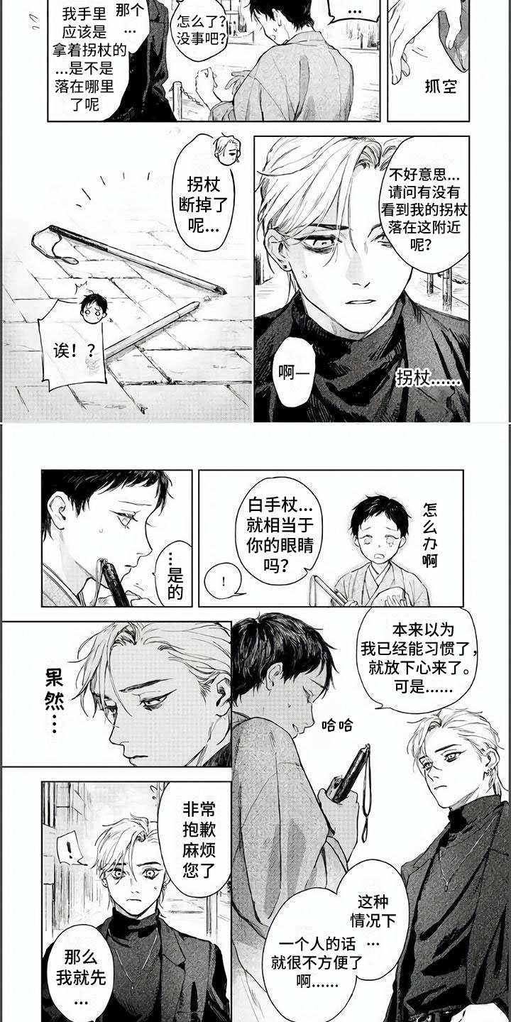 第2章：送他回家1