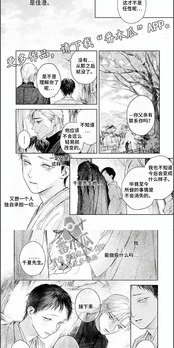第14章：不要再离开5