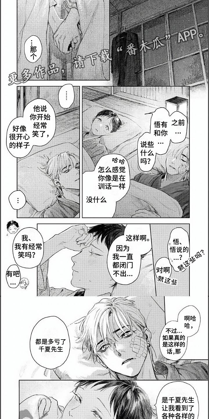 第10章：我杀了我哥哥0