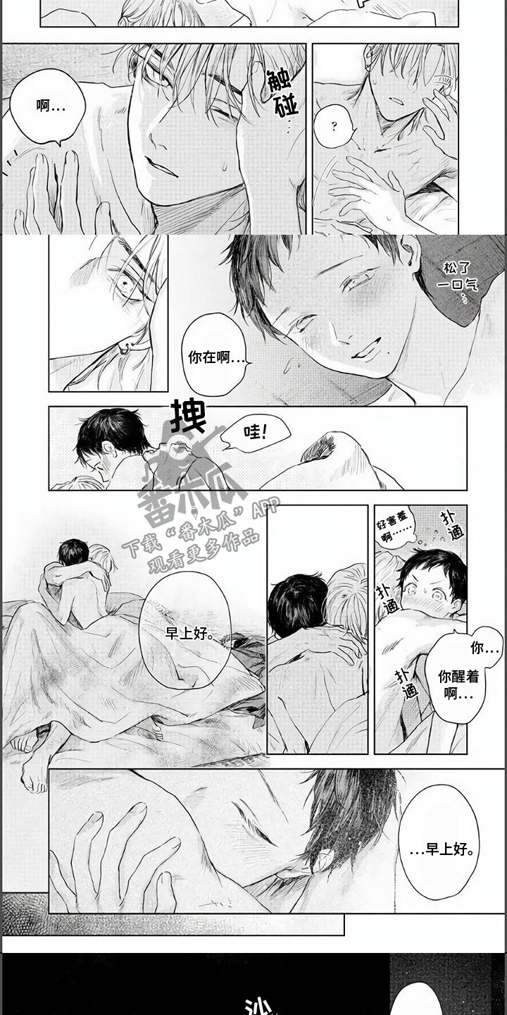 第17章：停驻在此刻4
