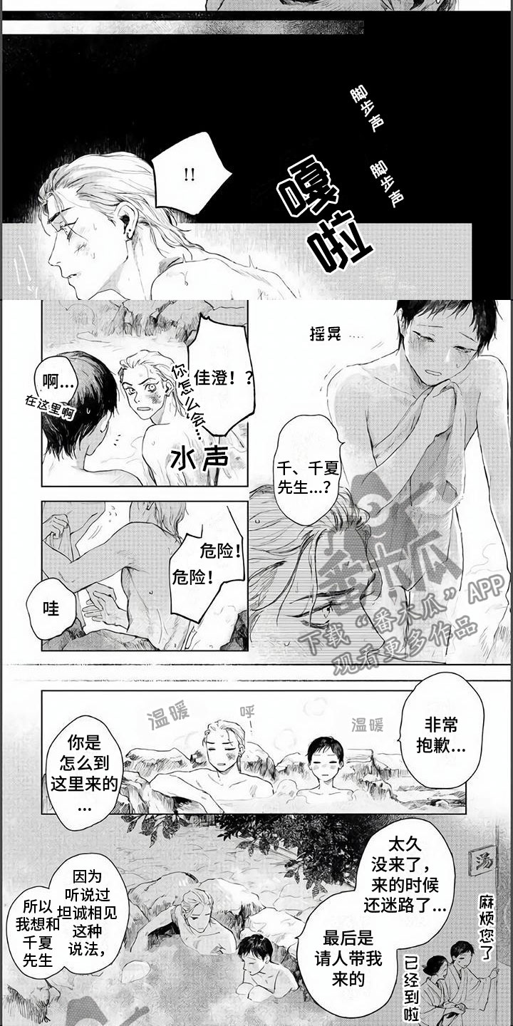 第9章：共浴2
