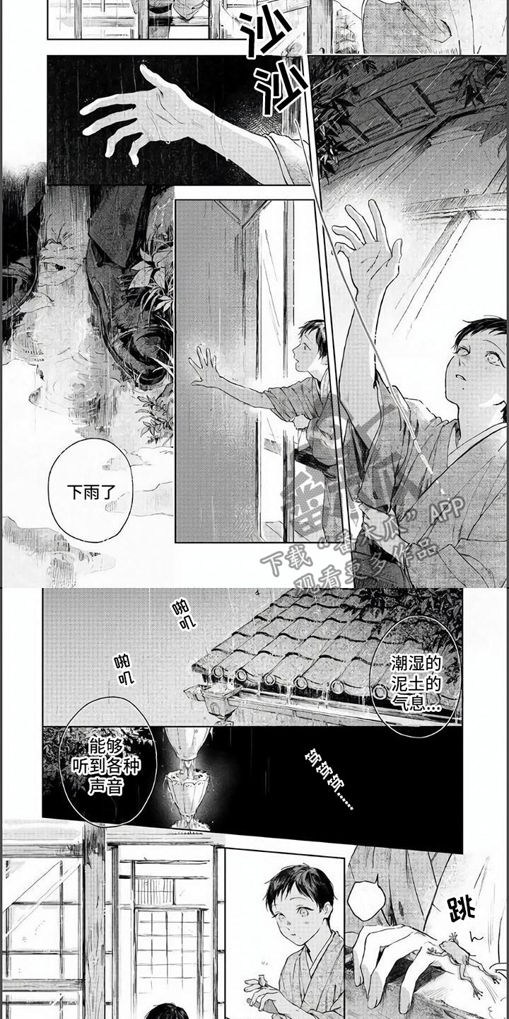 第7章：雨夜4