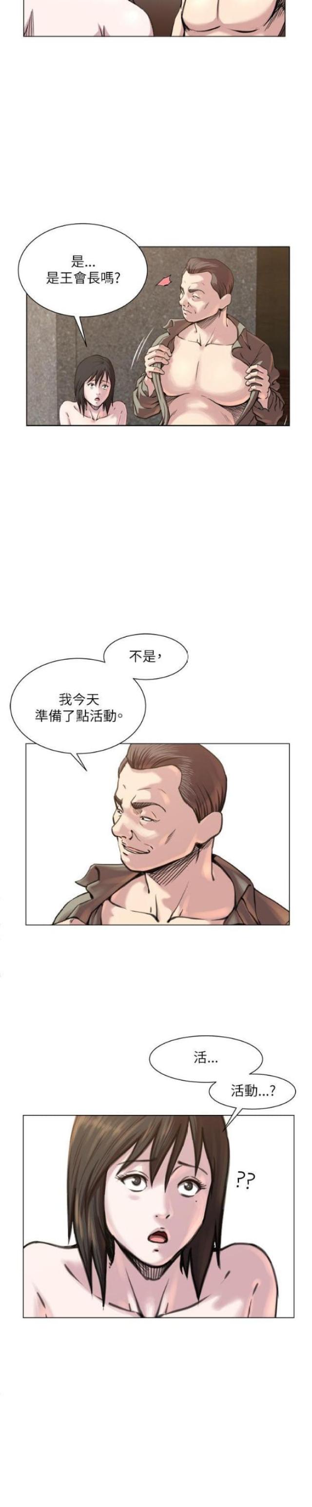 第33话5