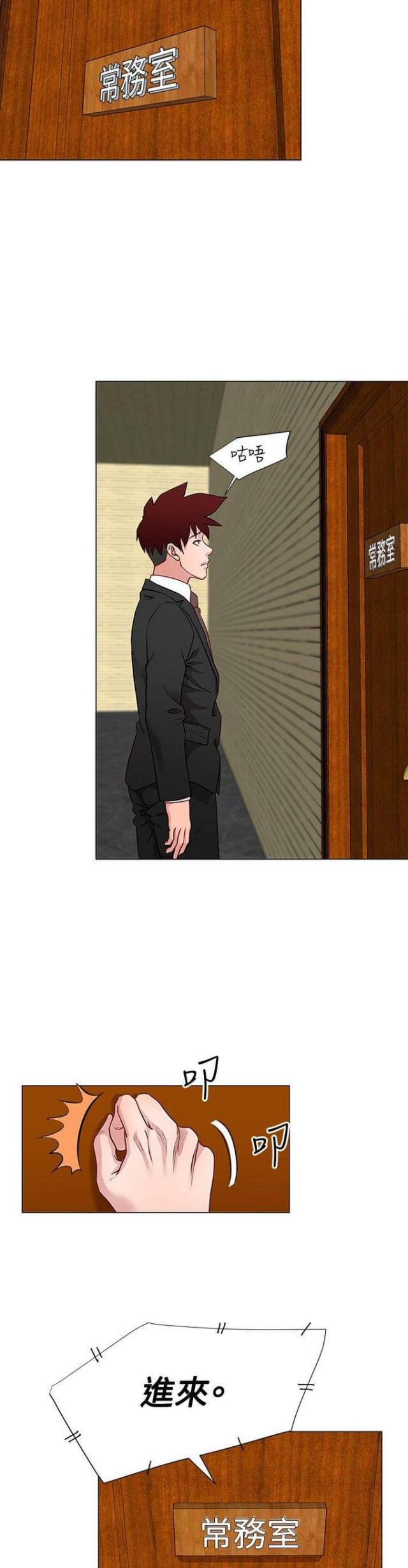 第16话5