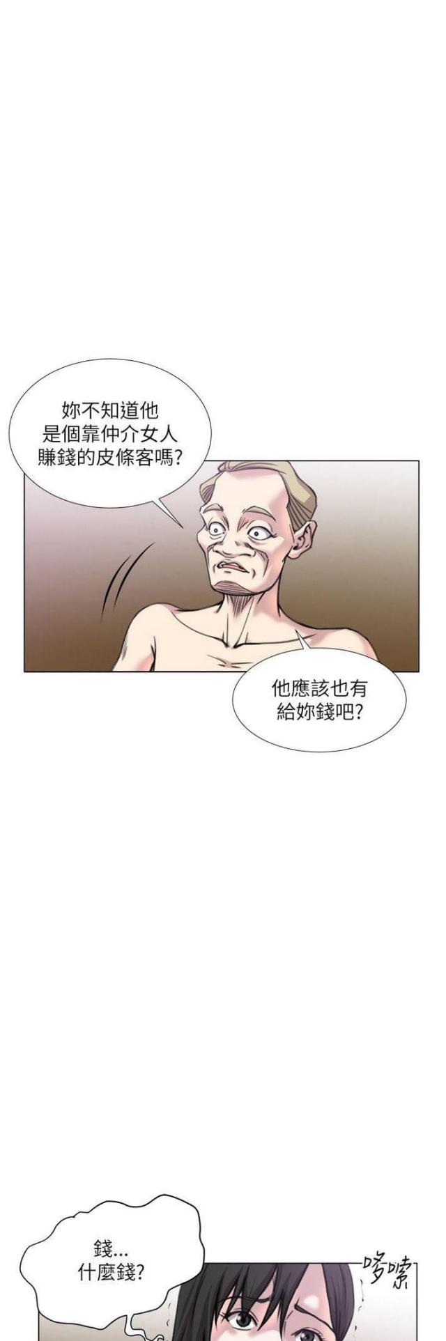 第32话9