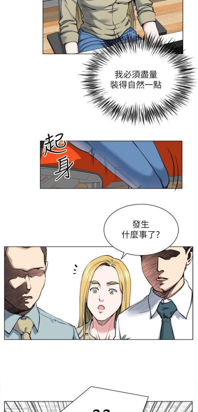 第37话18