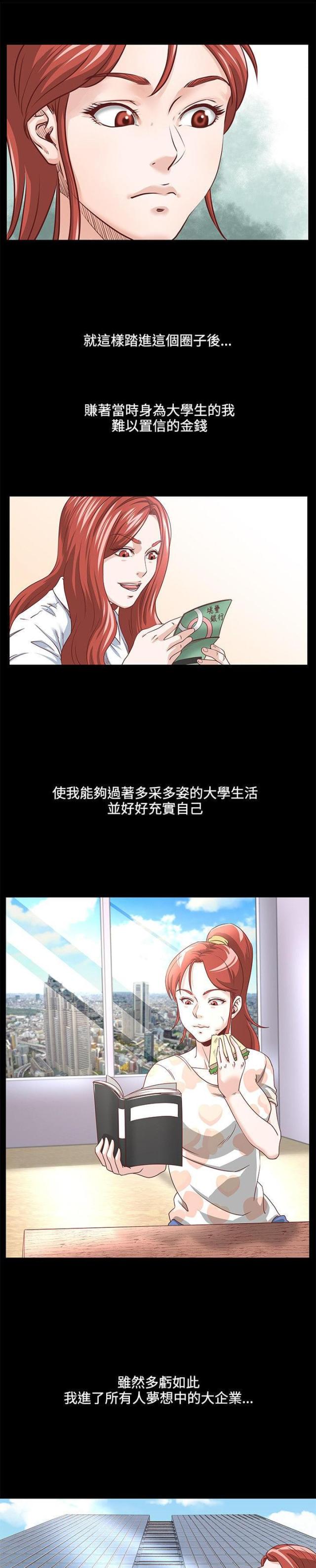 第3话14
