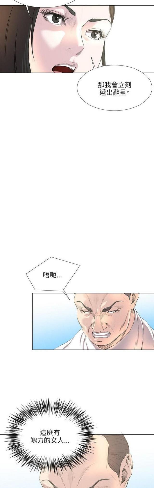 第27话7