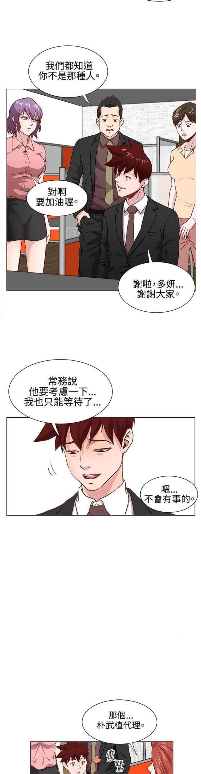 第16话3