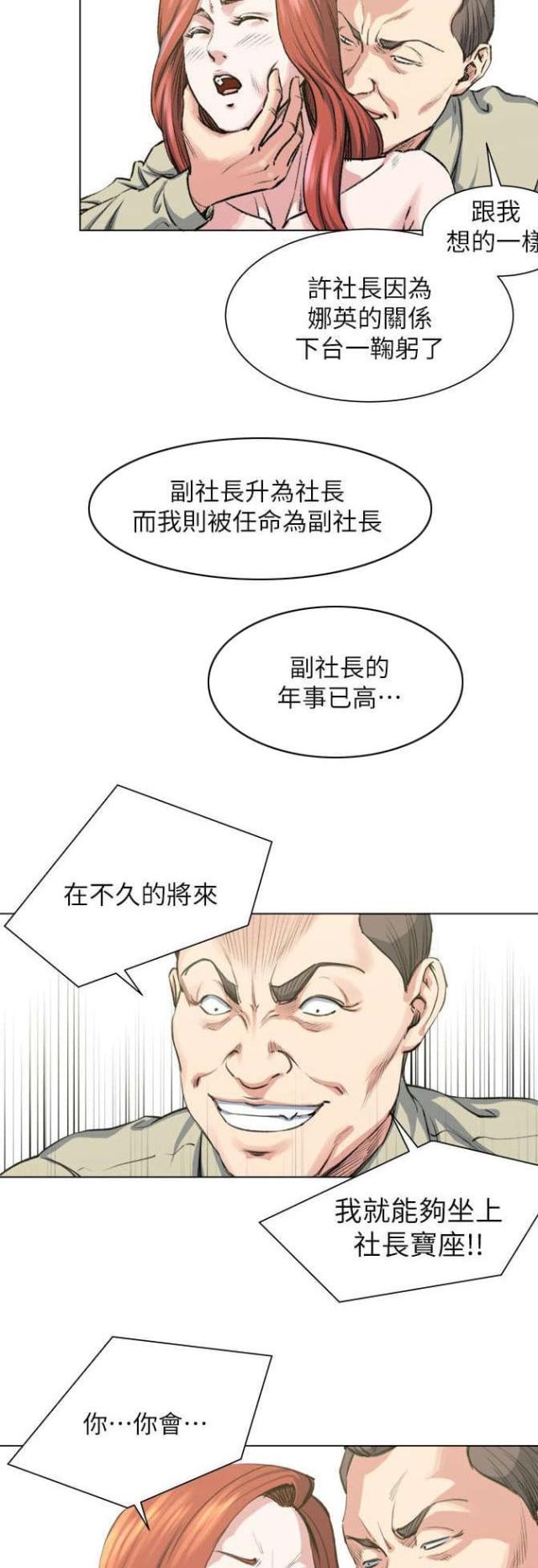 第39话7