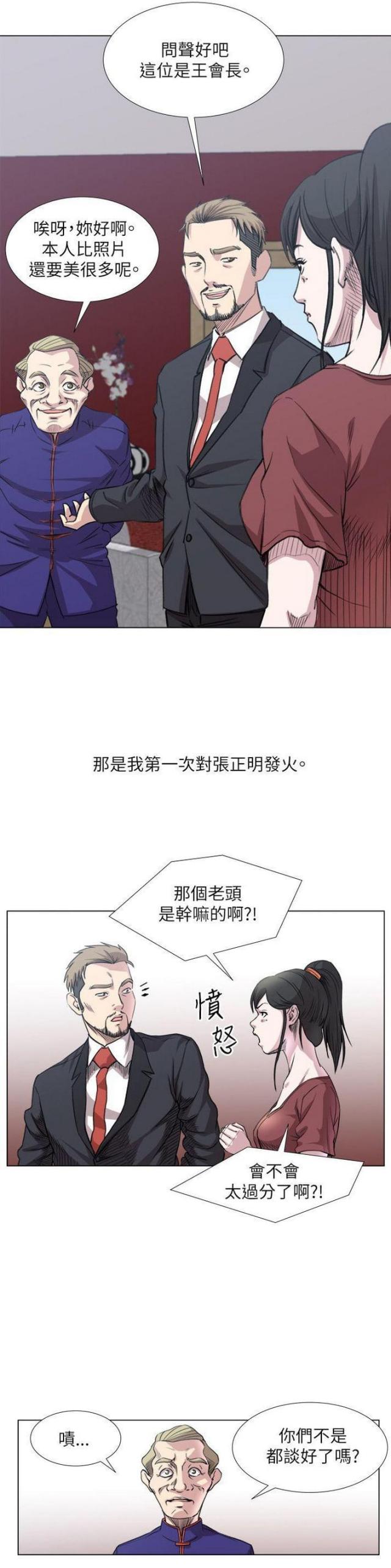 第31话8