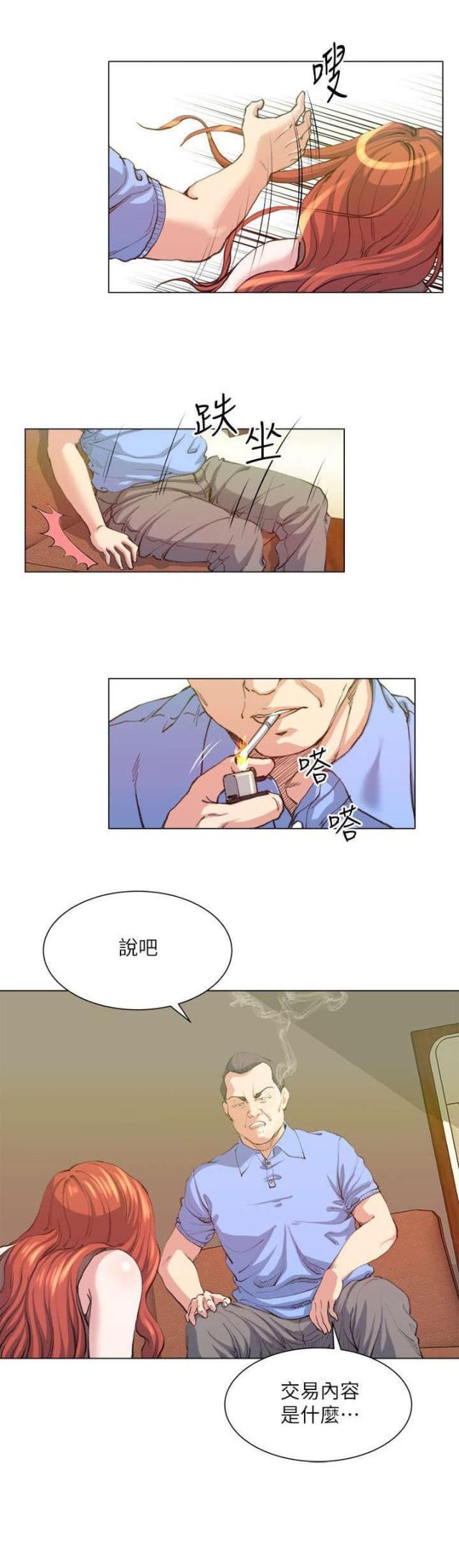 第38话11