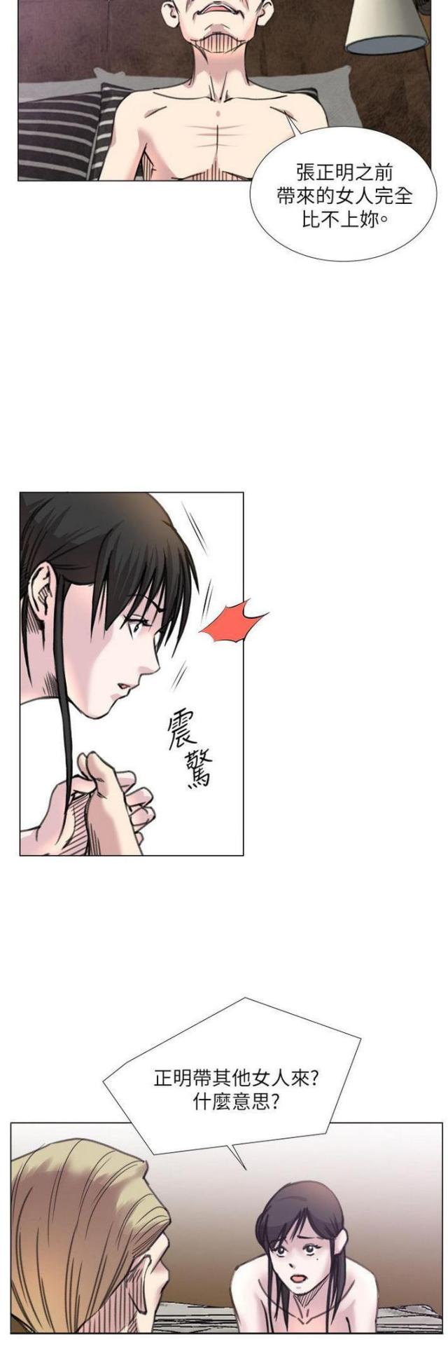 第32话8