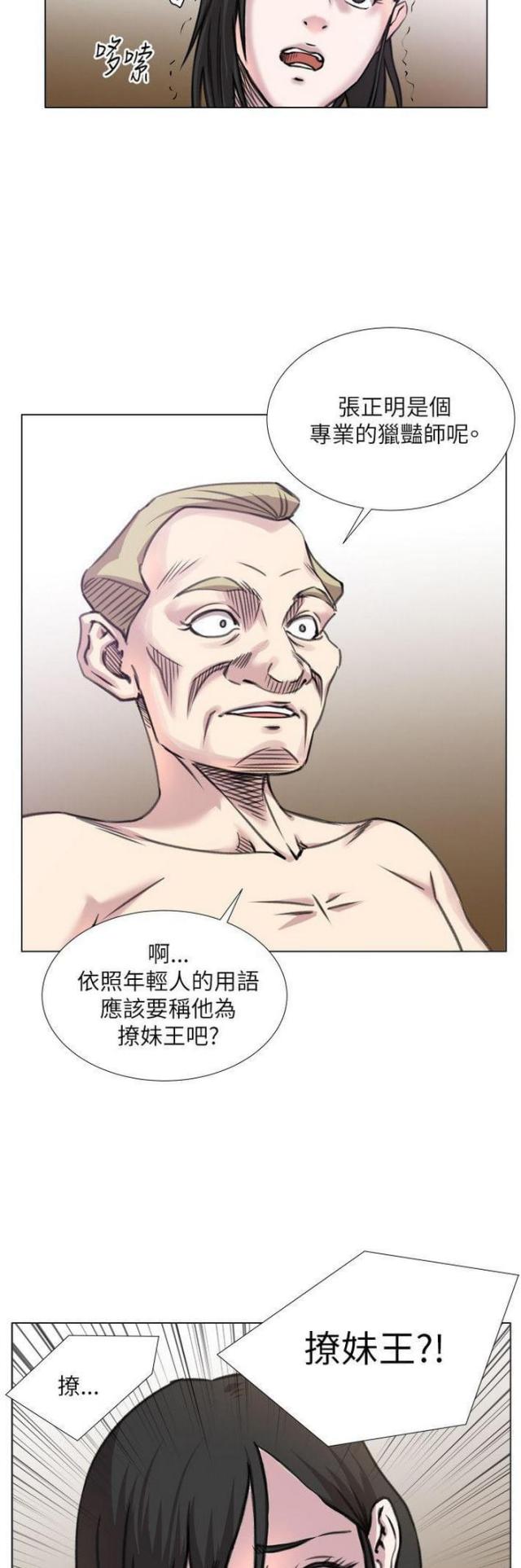 第32话10