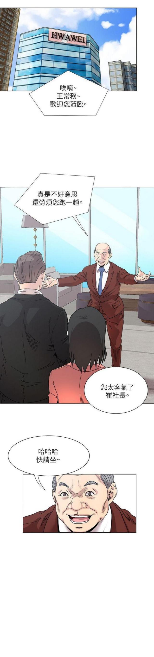 第26话4
