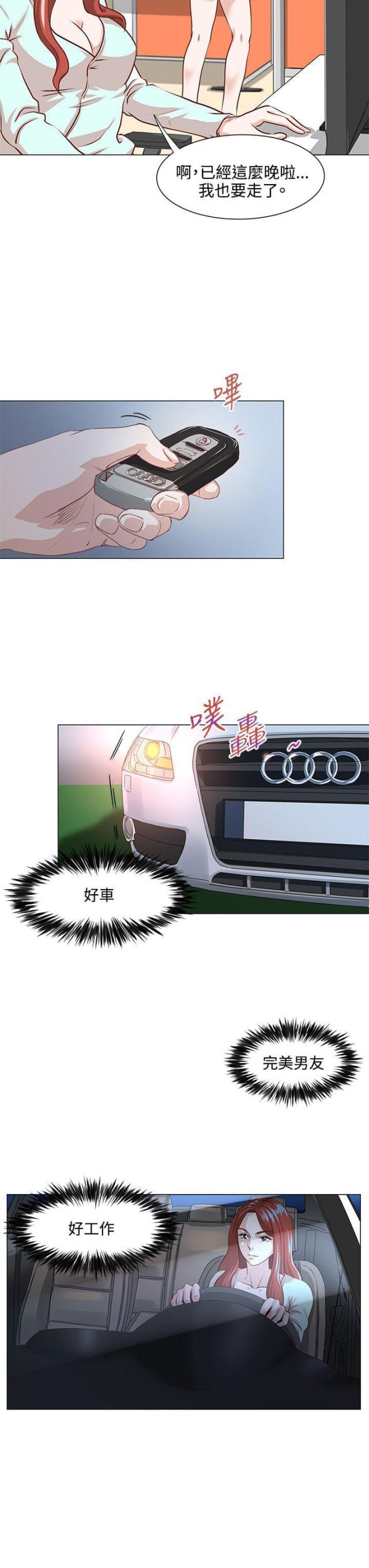 第3话9