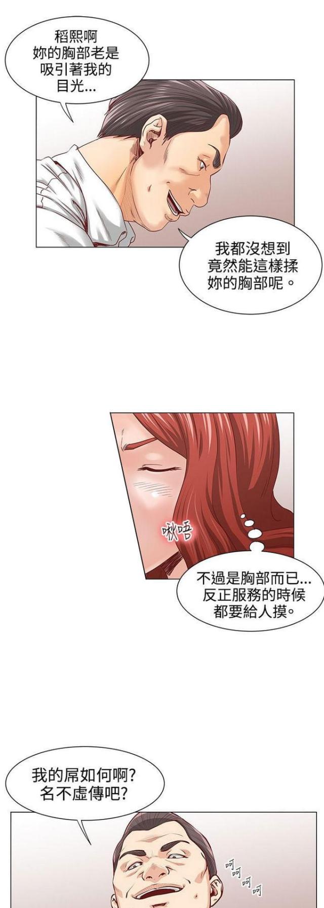 第4话7
