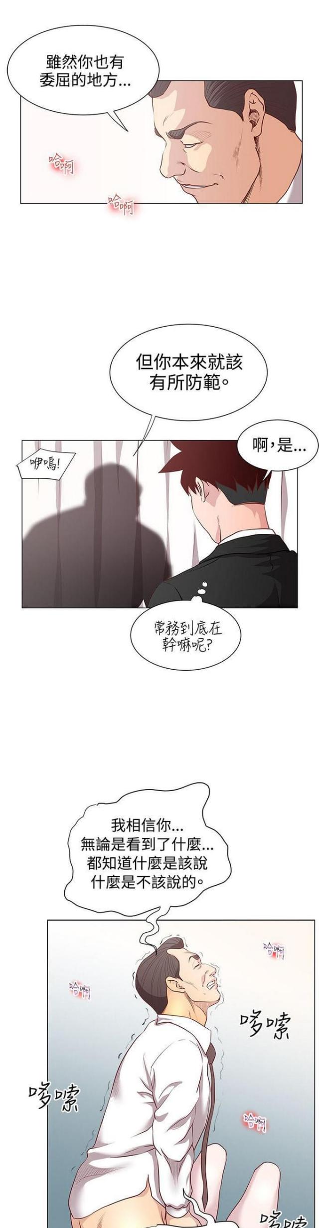 第16话8