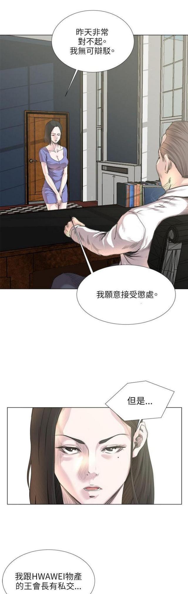 第27话5